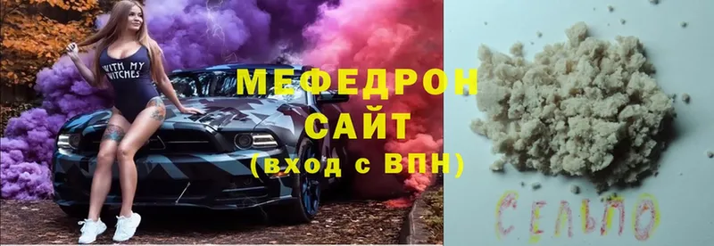 Мефедрон 4 MMC  Никольское 