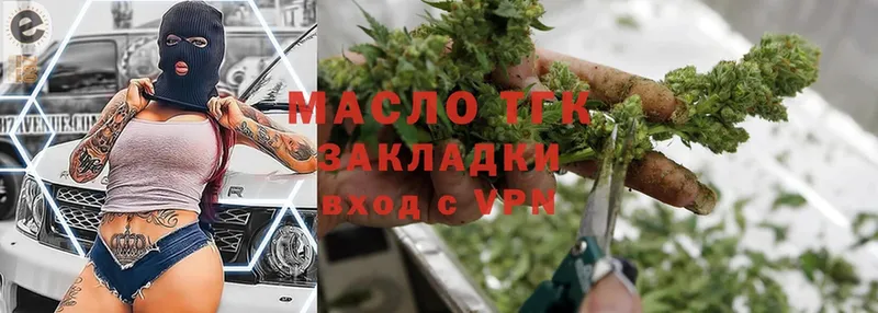 хочу наркоту  Никольское  ТГК вейп 